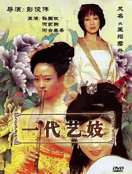 半城风月 古装电视剧全集在线观看